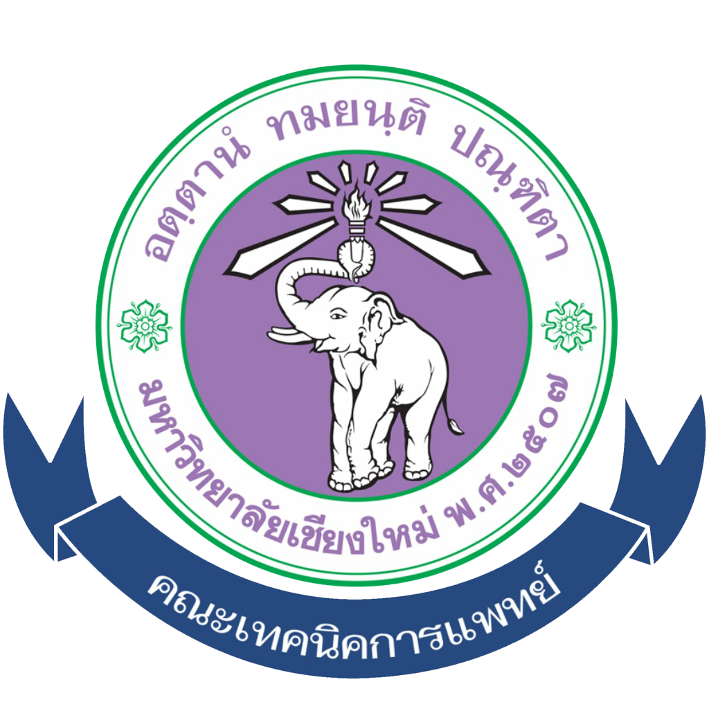 คณะเทคนิคการแพทย์ มหาวิทยาลัยเชียงใหม่