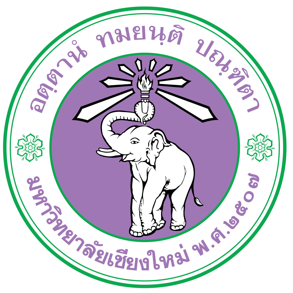 มหาวิทยาลัยเชียงใหม่ (CMU)
